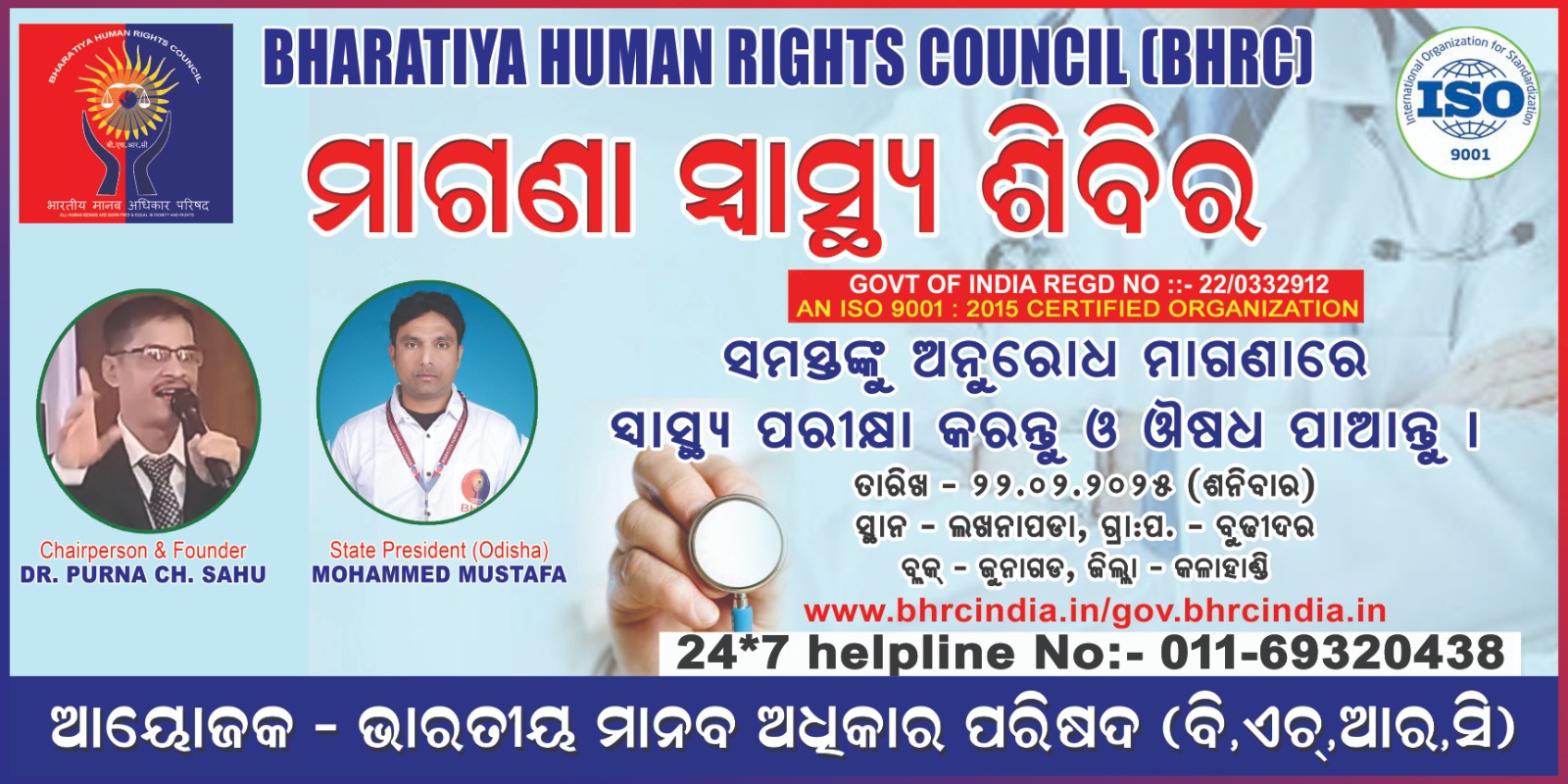 FREE HEALTH CAMP KALAHANDI